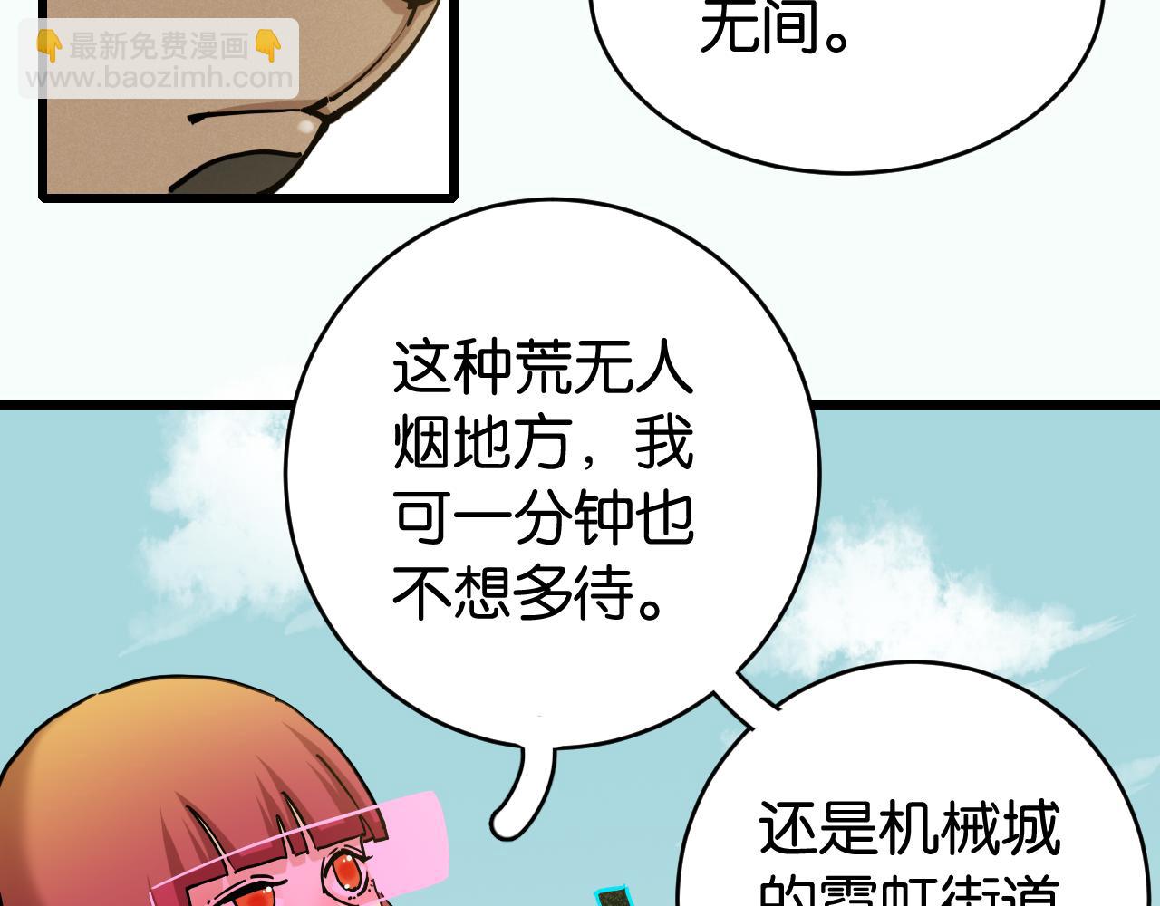 第144话 新黑崎八侍(1/2)-第152话