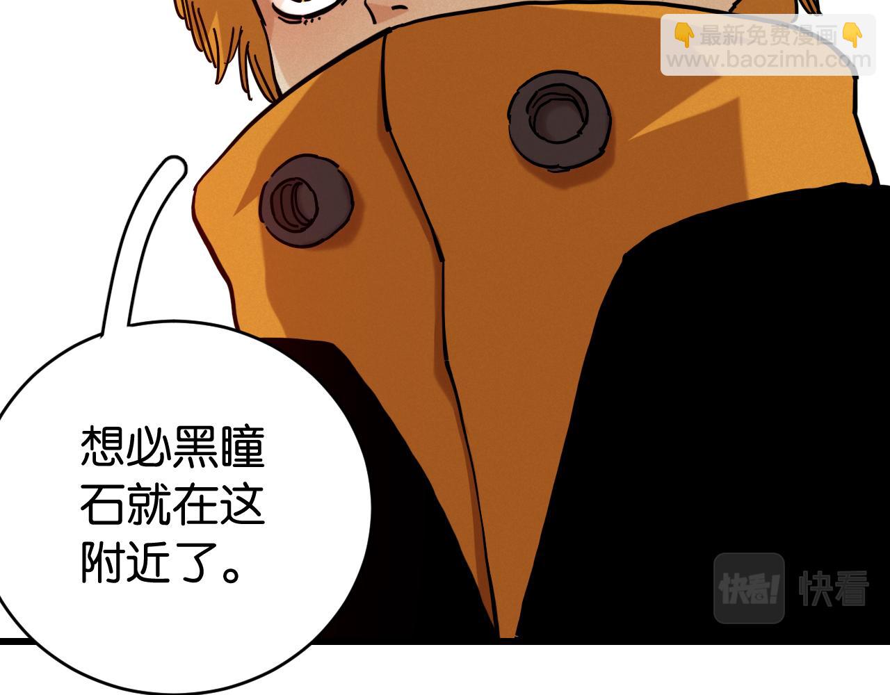 第144话 新黑崎八侍(1/2)-第152话