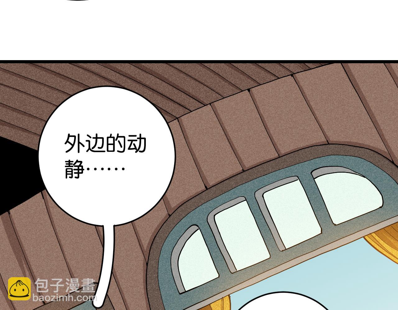 第144话 新黑崎八侍(1/2)-第152话