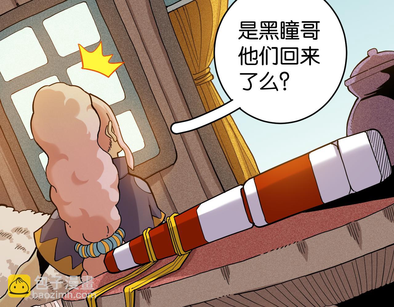 第144话 新黑崎八侍(1/2)-第152话