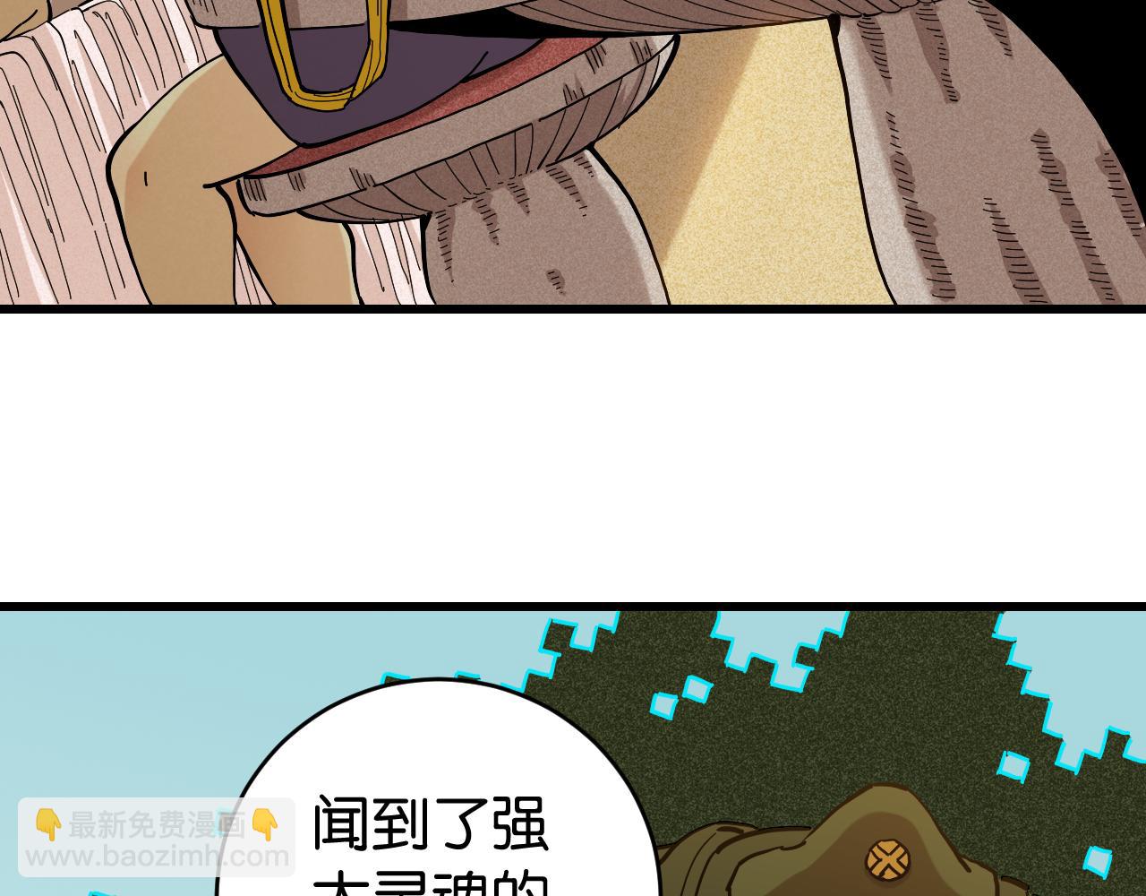第144话 新黑崎八侍(1/2)-第152话