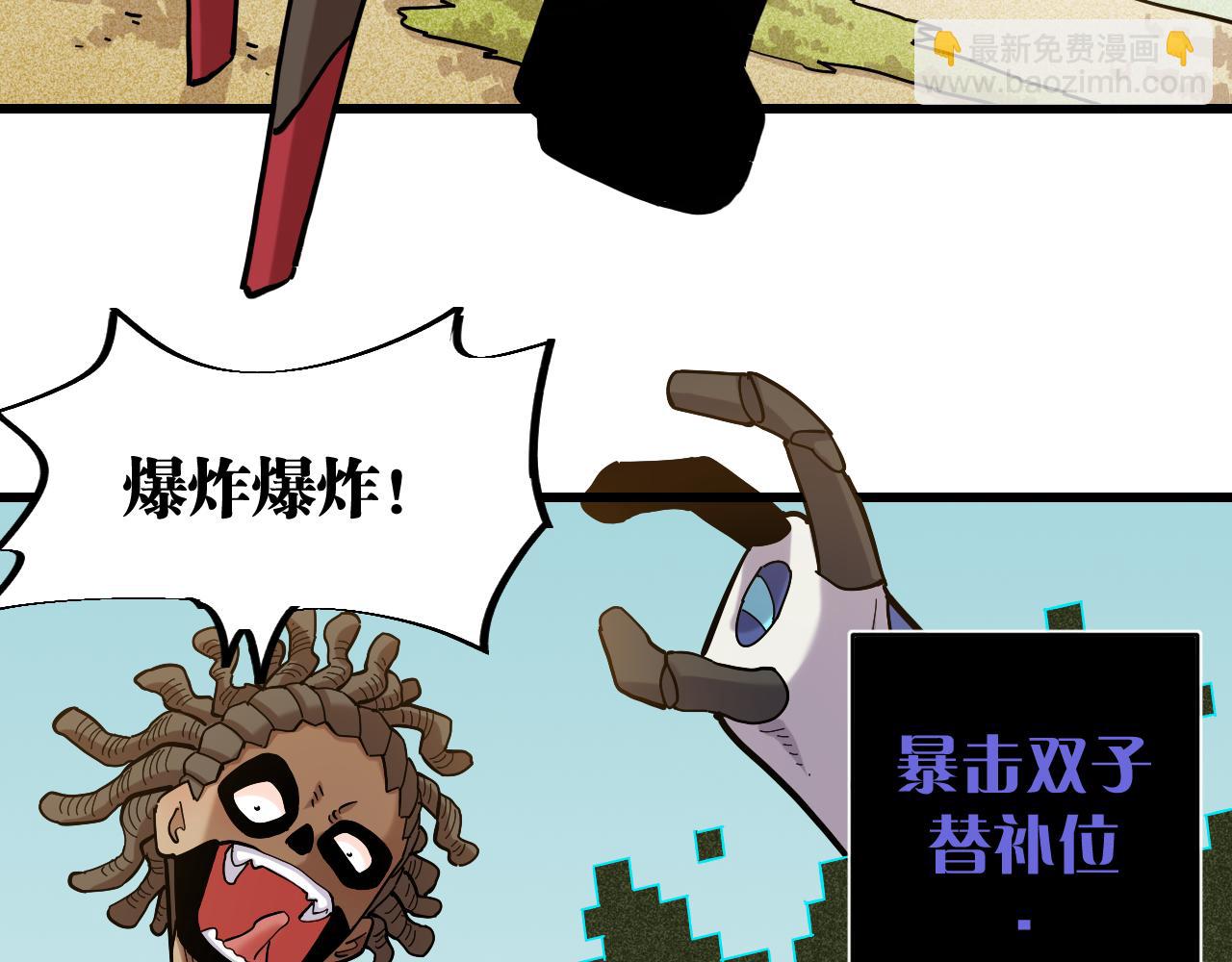 第144话 新黑崎八侍(1/2)-第152话