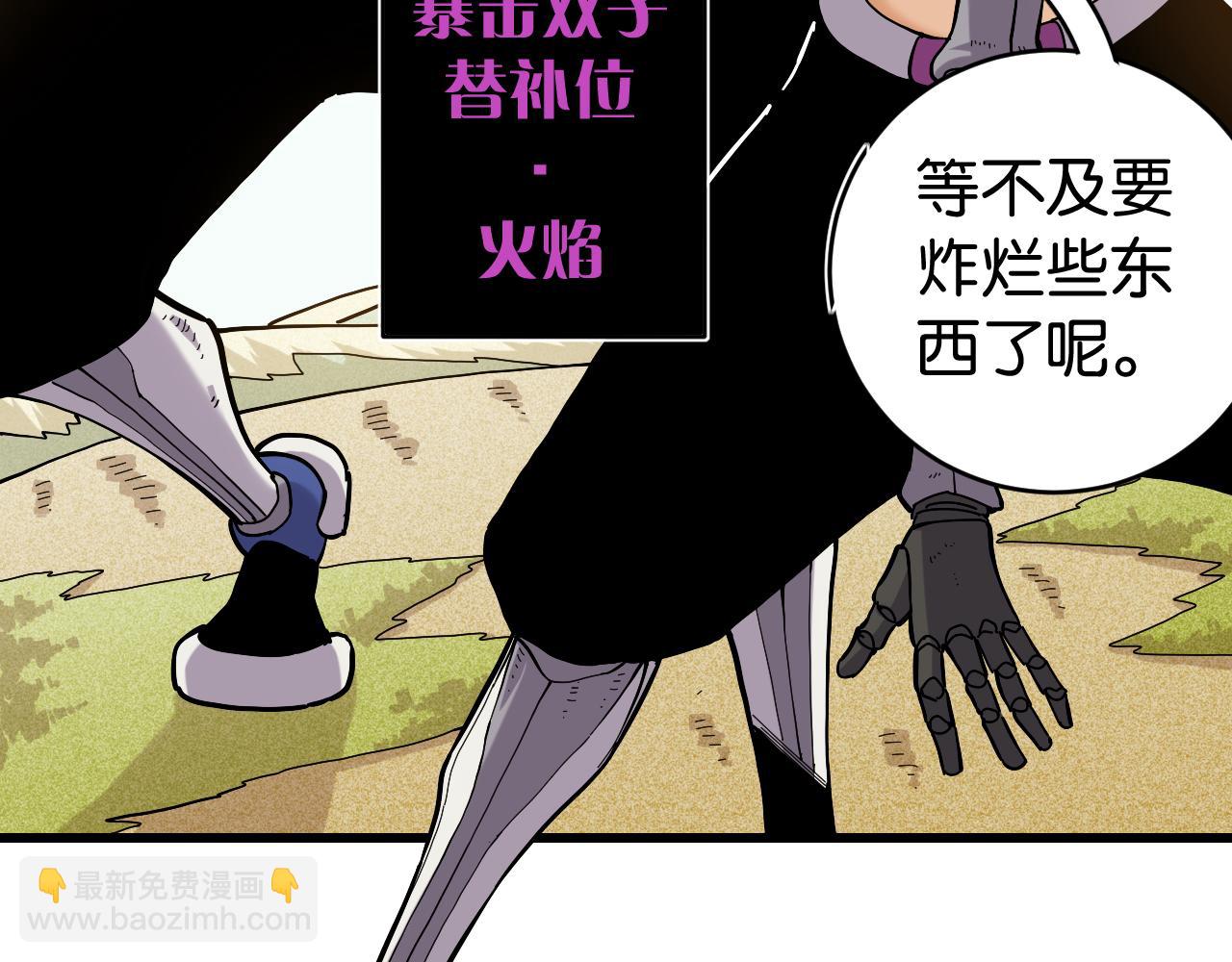 第144话 新黑崎八侍(1/2)-第152话