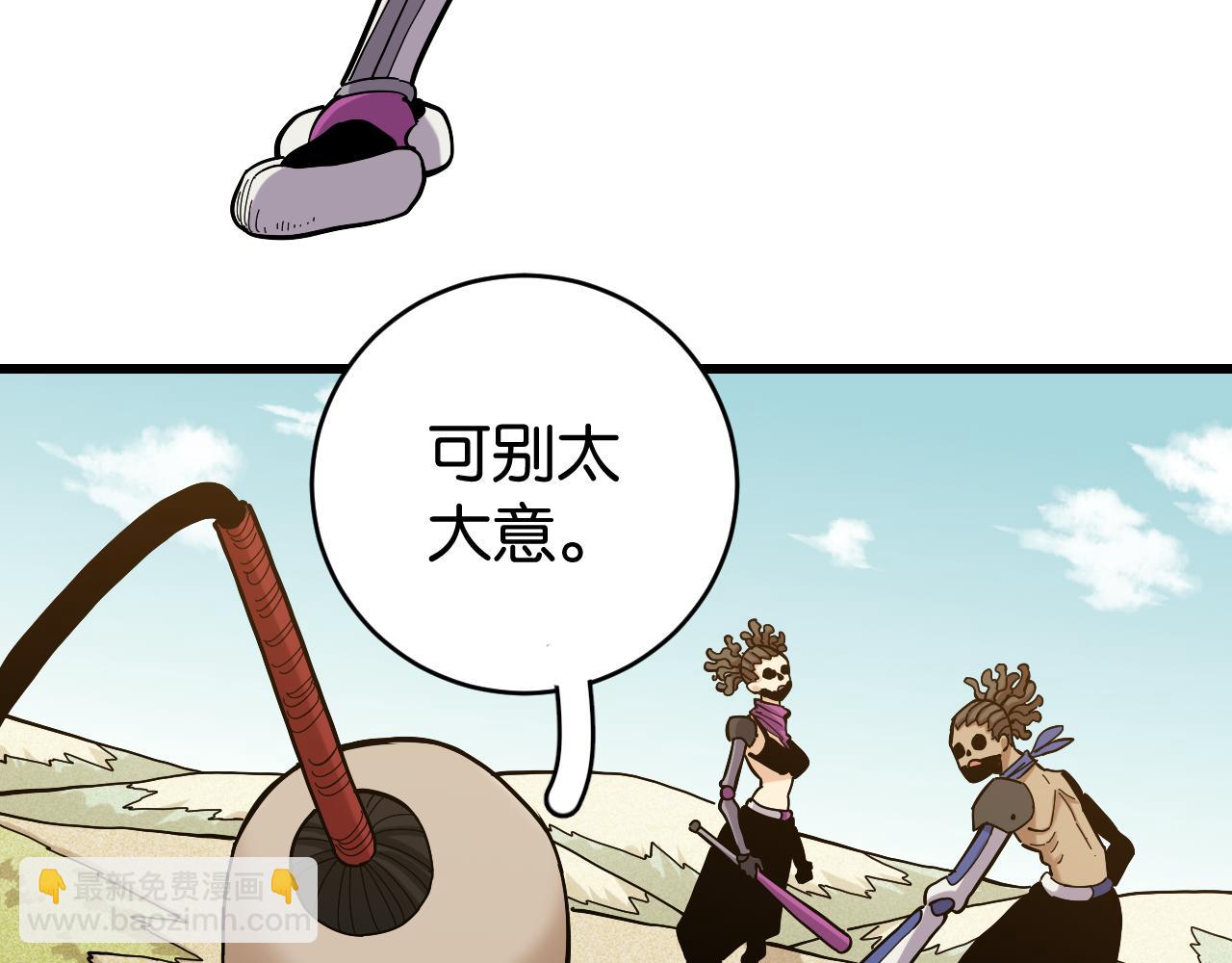 第144话 新黑崎八侍(1/2)-第152话