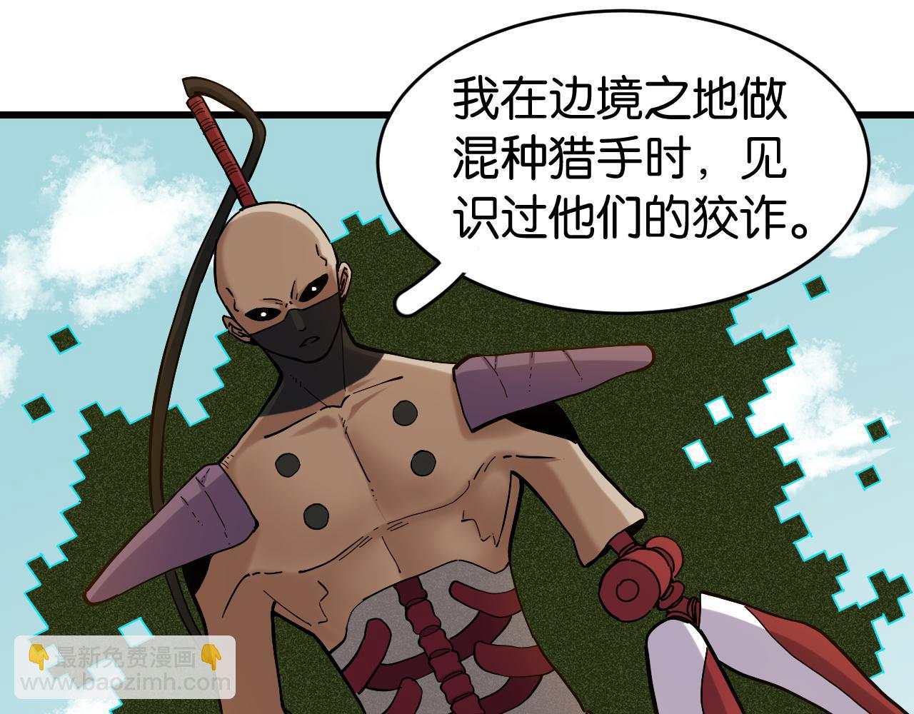 第144话 新黑崎八侍(1/2)-第152话