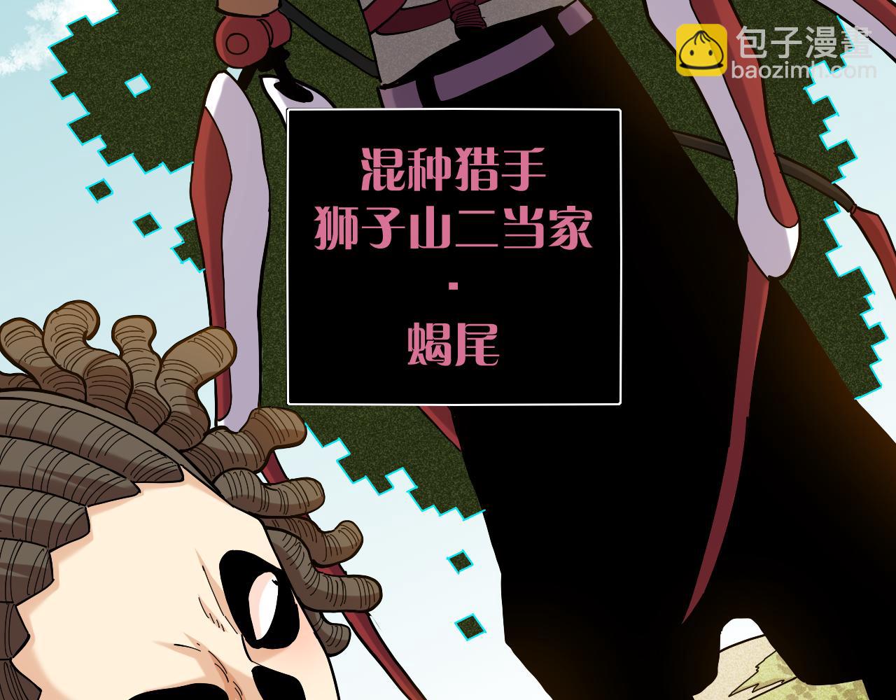 第144话 新黑崎八侍(1/2)-第152话