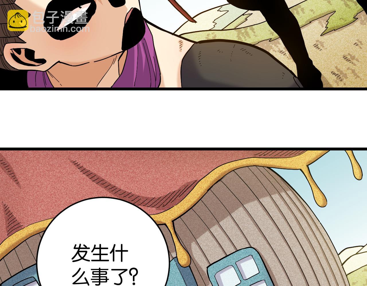 第144话 新黑崎八侍(1/2)-第152话