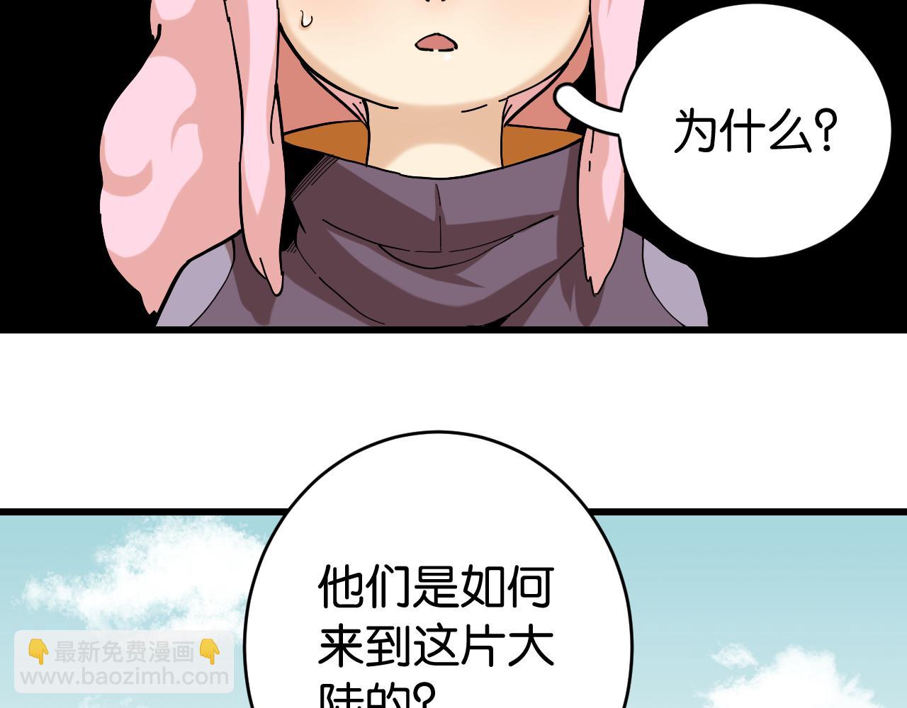 第144话 新黑崎八侍(1/2)-第152话