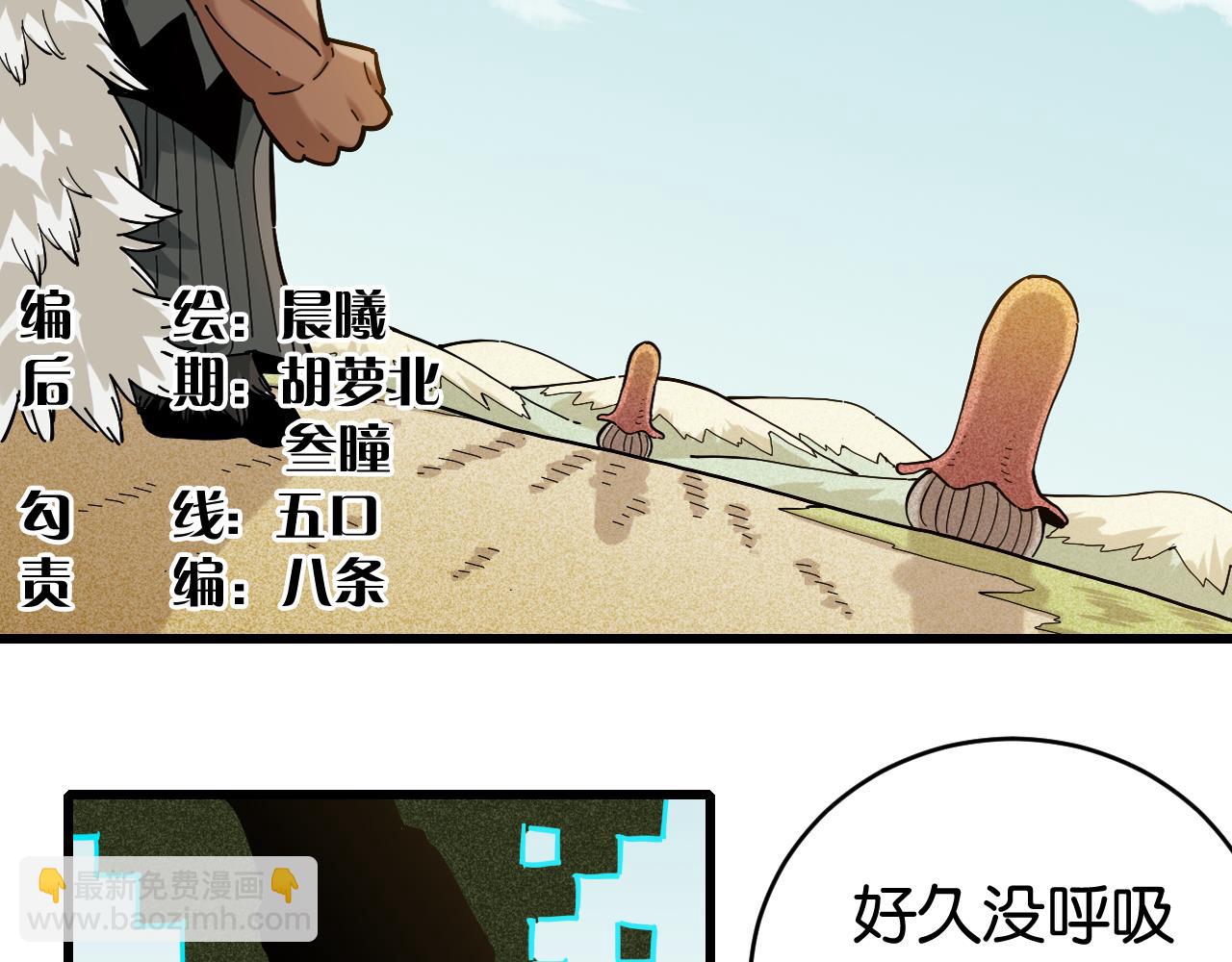 第144话 新黑崎八侍(1/2)-第152话
