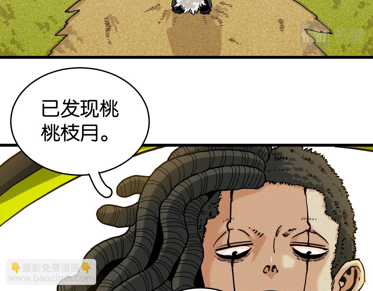 第144话 新黑崎八侍(1/2)-第152话