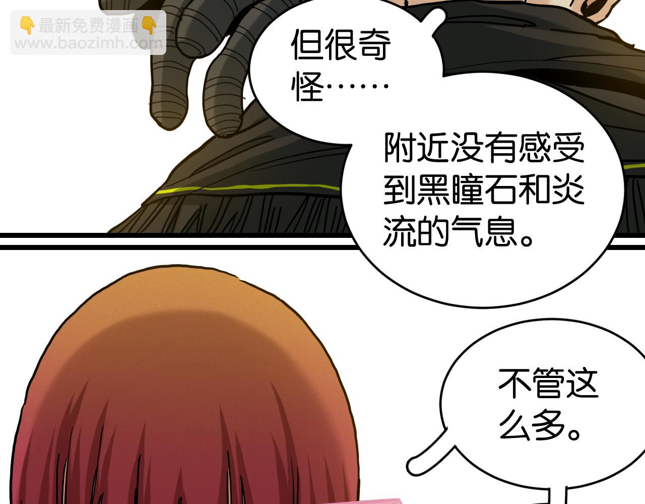 第144话 新黑崎八侍(1/2)-第152话