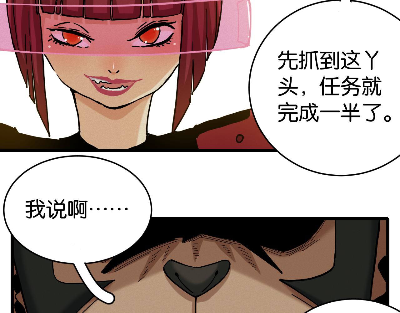 第144话 新黑崎八侍(1/2)-第152话