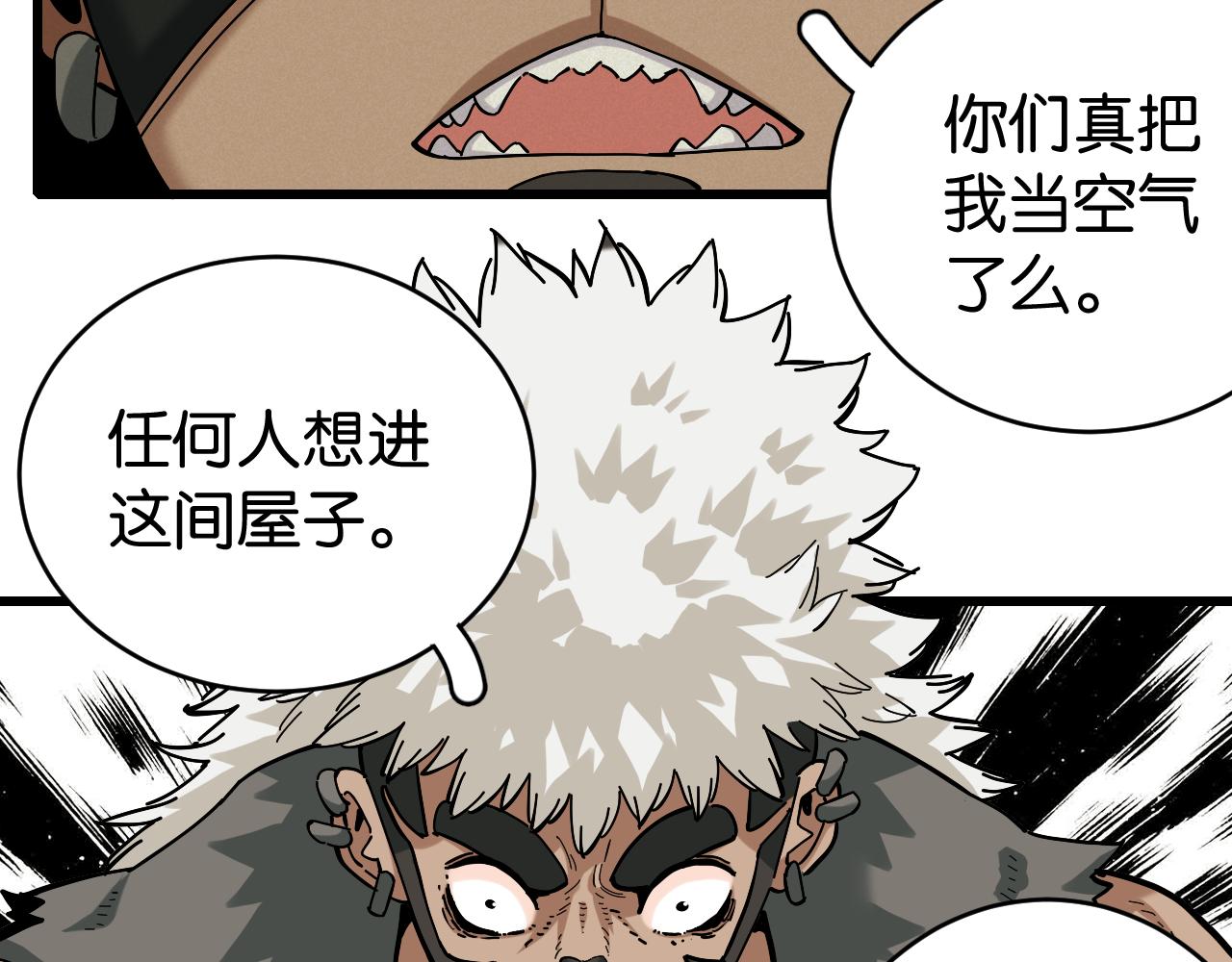 第144话 新黑崎八侍(1/2)-第152话