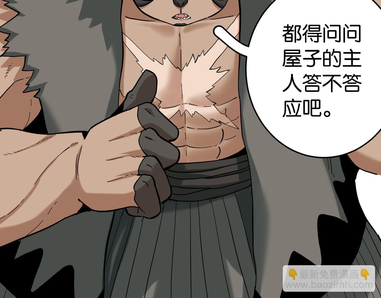 第144话 新黑崎八侍(1/2)-第152话