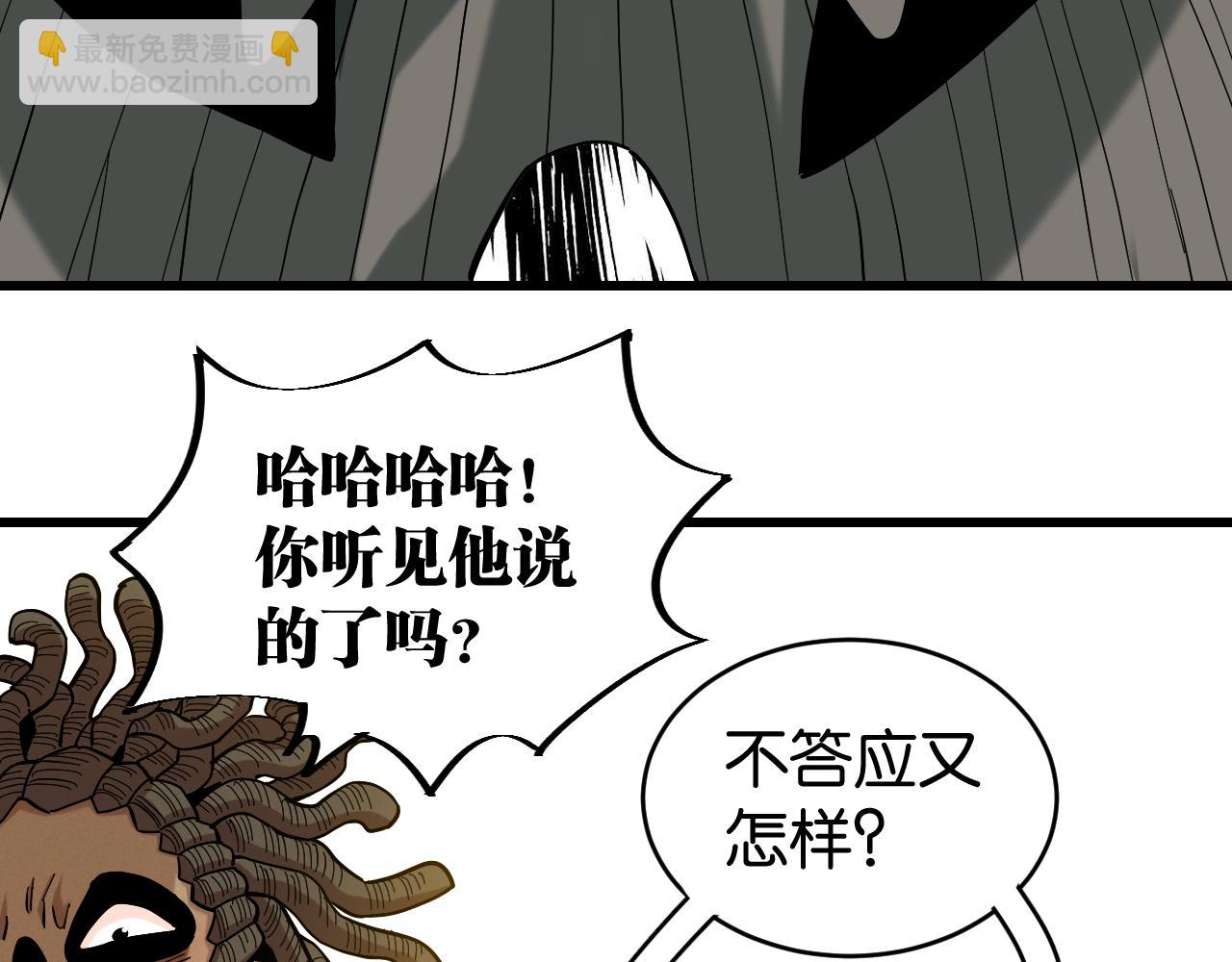 第144话 新黑崎八侍(1/2)-第152话