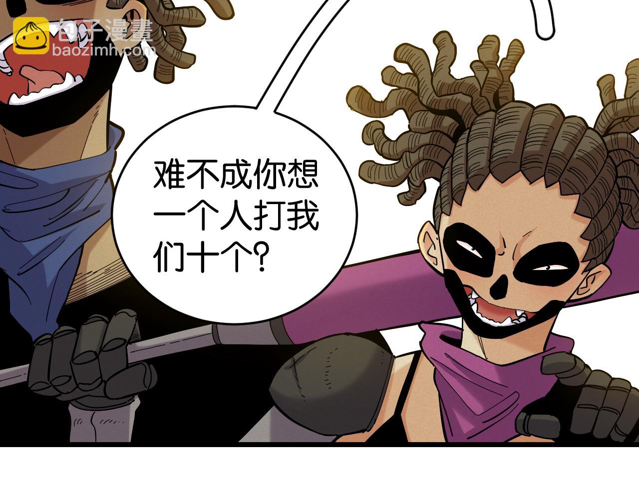 第144话 新黑崎八侍(1/2)-第152话