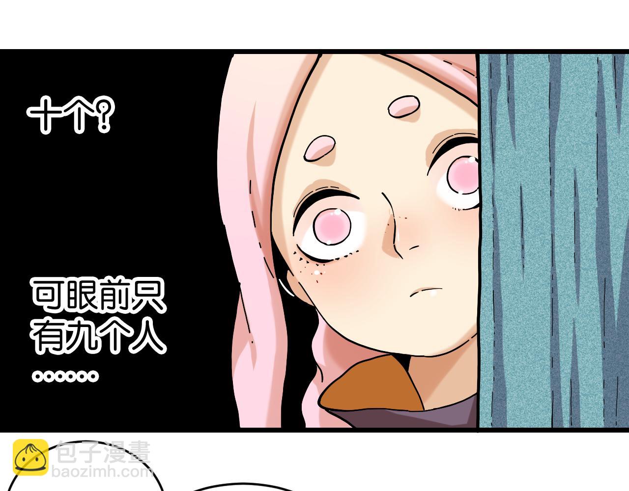 第144话 新黑崎八侍(1/2)-第152话