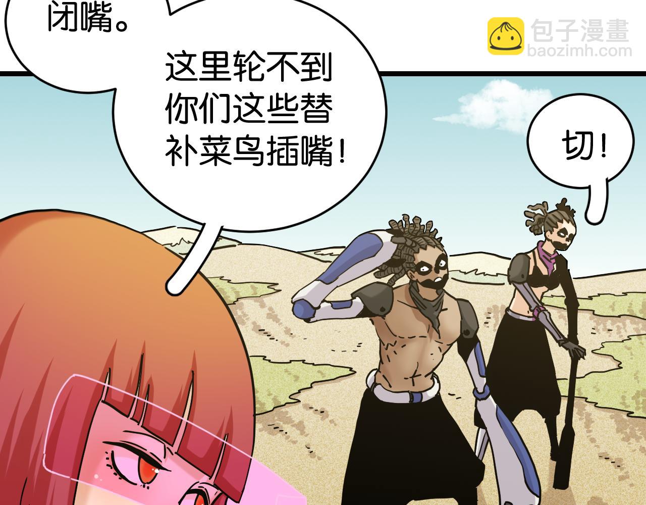 第144话 新黑崎八侍(1/2)-第152话