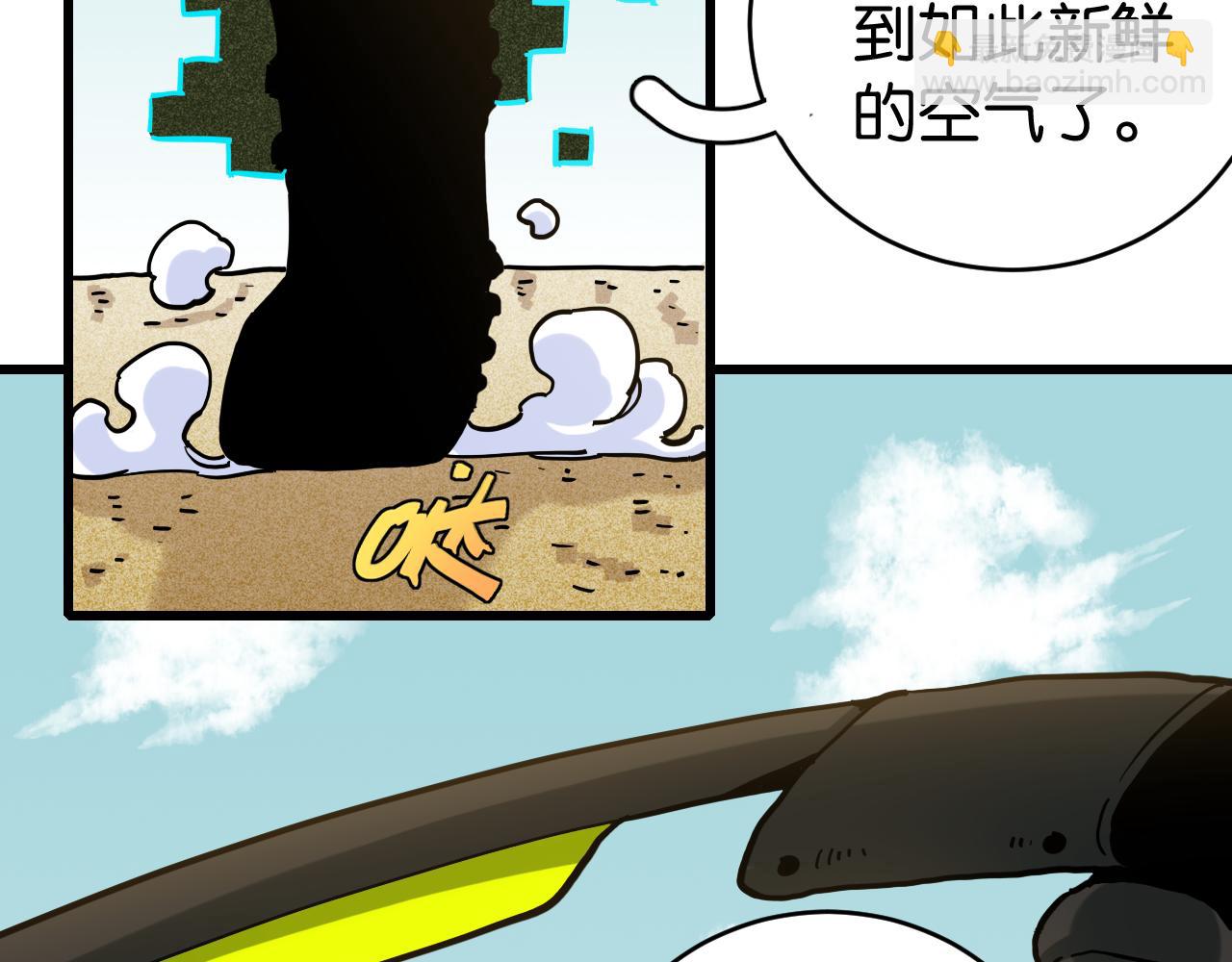 第144话 新黑崎八侍(1/2)-第152话