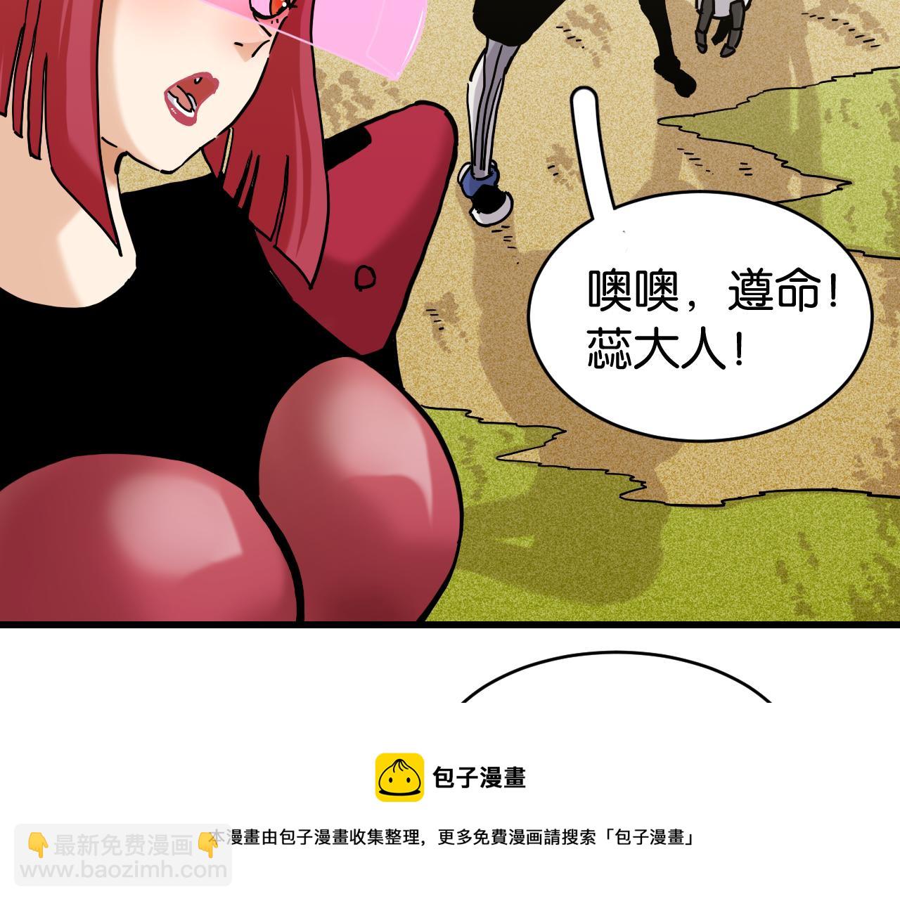 第144话 新黑崎八侍(1/2)-第152话