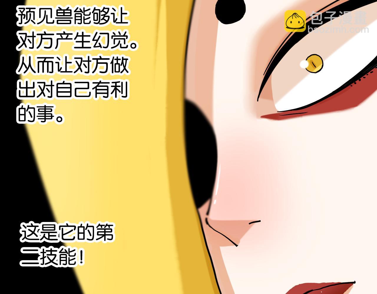 第148话 奥陶登场(1/2)-第156话