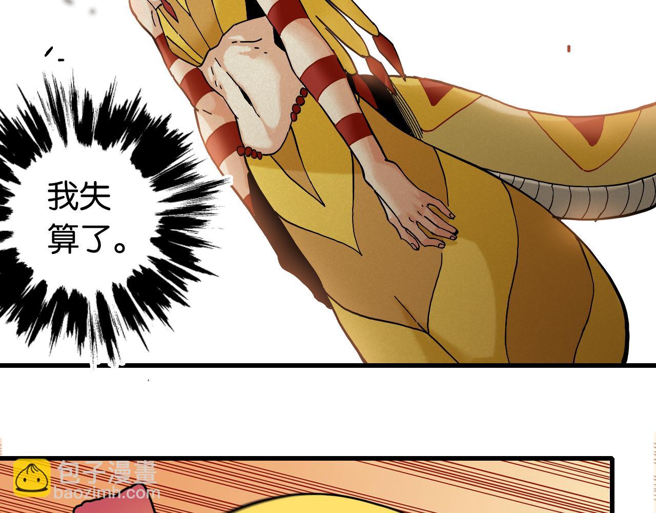 第148话 奥陶登场(1/2)-第156话