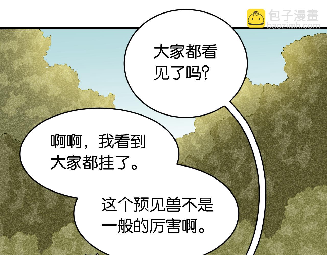 第148话 奥陶登场(1/2)-第156话