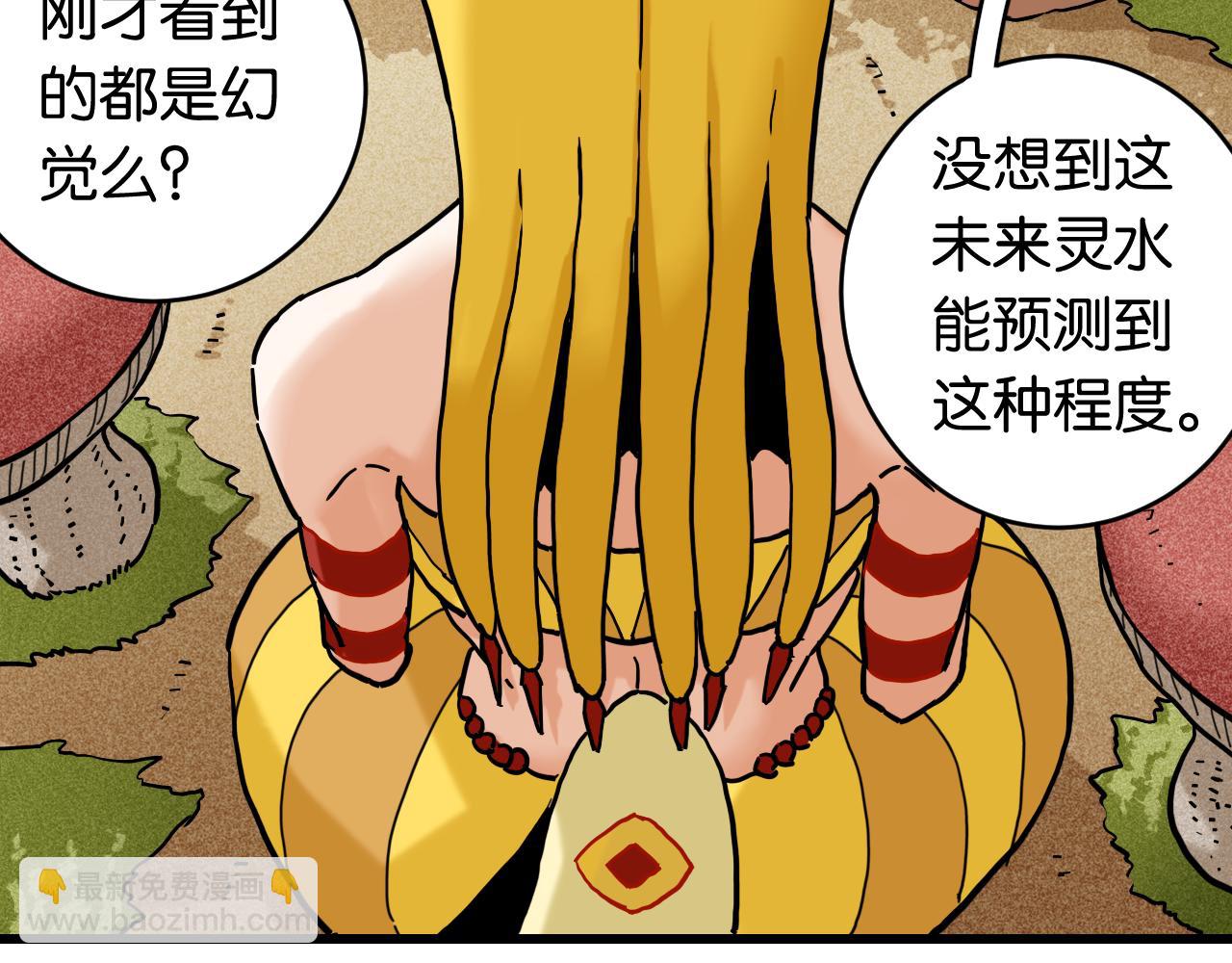 第148话 奥陶登场(1/2)-第156话