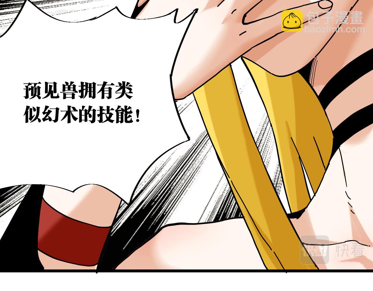 第148话 奥陶登场(1/2)-第156话