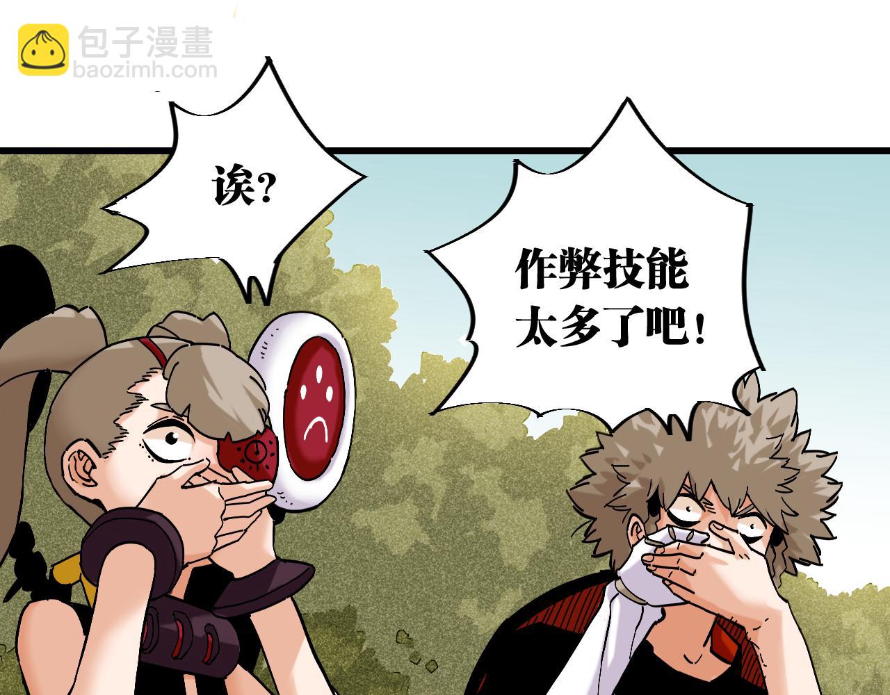 第148话 奥陶登场(1/2)-第156话