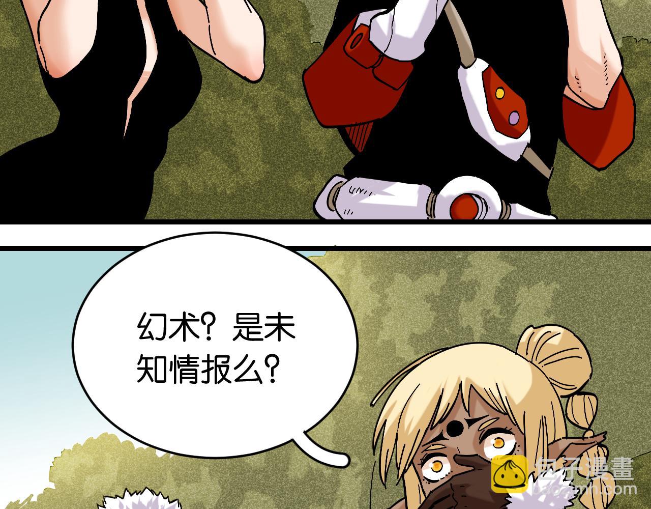 第148话 奥陶登场(1/2)-第156话
