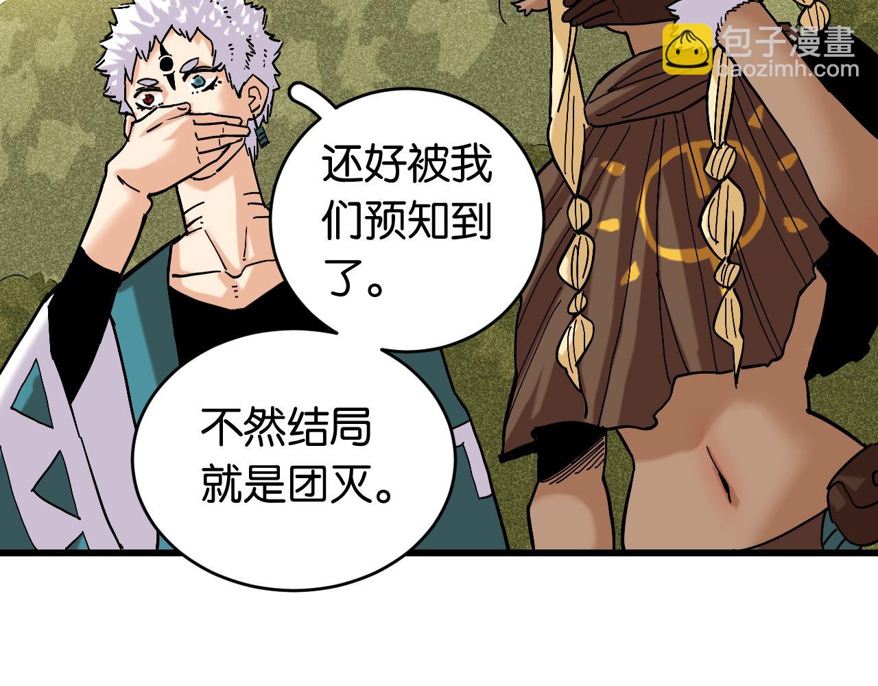 第148话 奥陶登场(1/2)-第156话