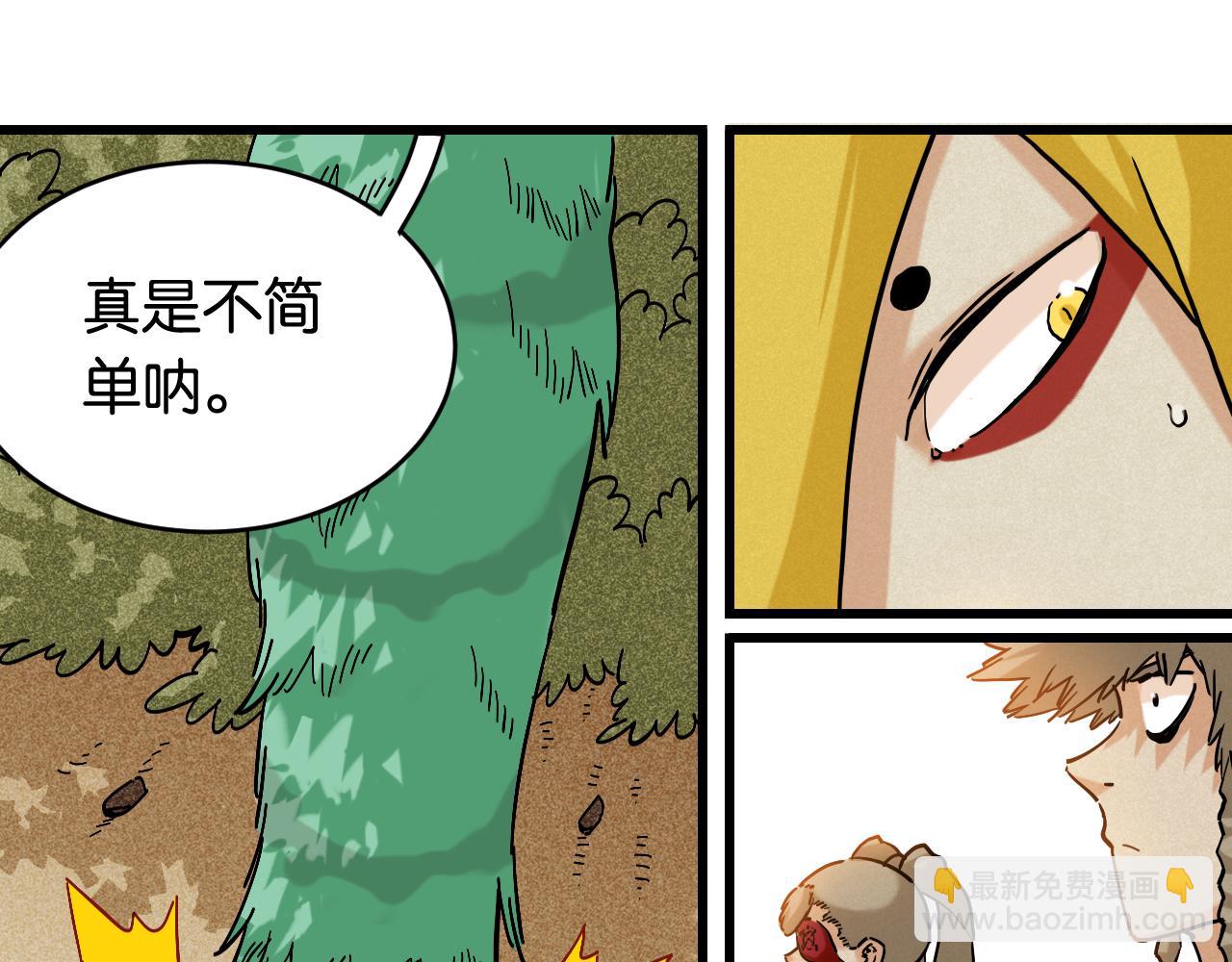 第148话 奥陶登场(1/2)-第156话