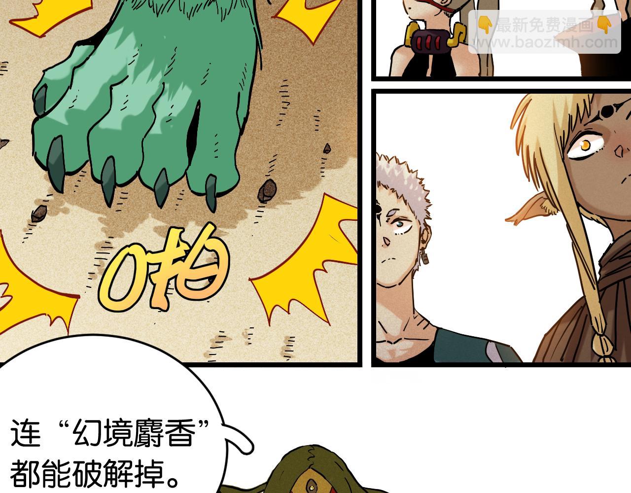 第148话 奥陶登场(1/2)-第156话