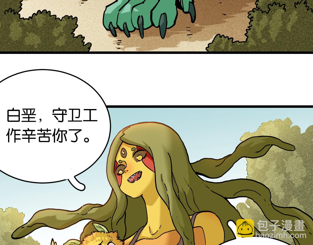 第148话 奥陶登场(1/2)-第156话