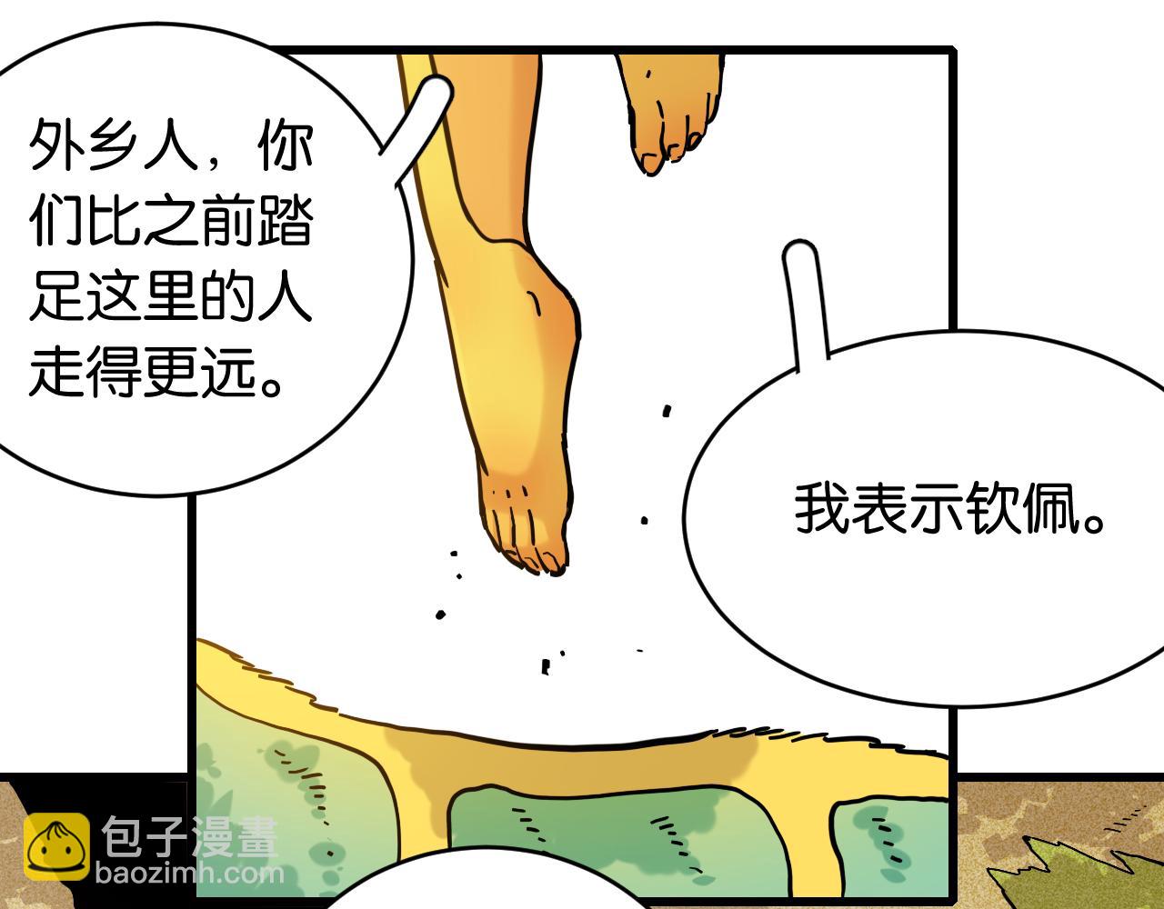 第148话 奥陶登场(1/2)-第156话