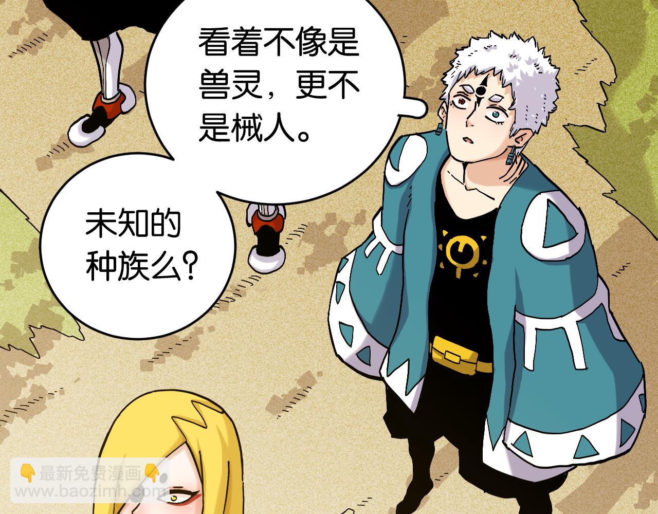 第148话 奥陶登场(1/2)-第156话