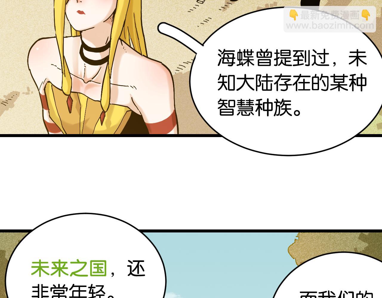 第148话 奥陶登场(1/2)-第156话