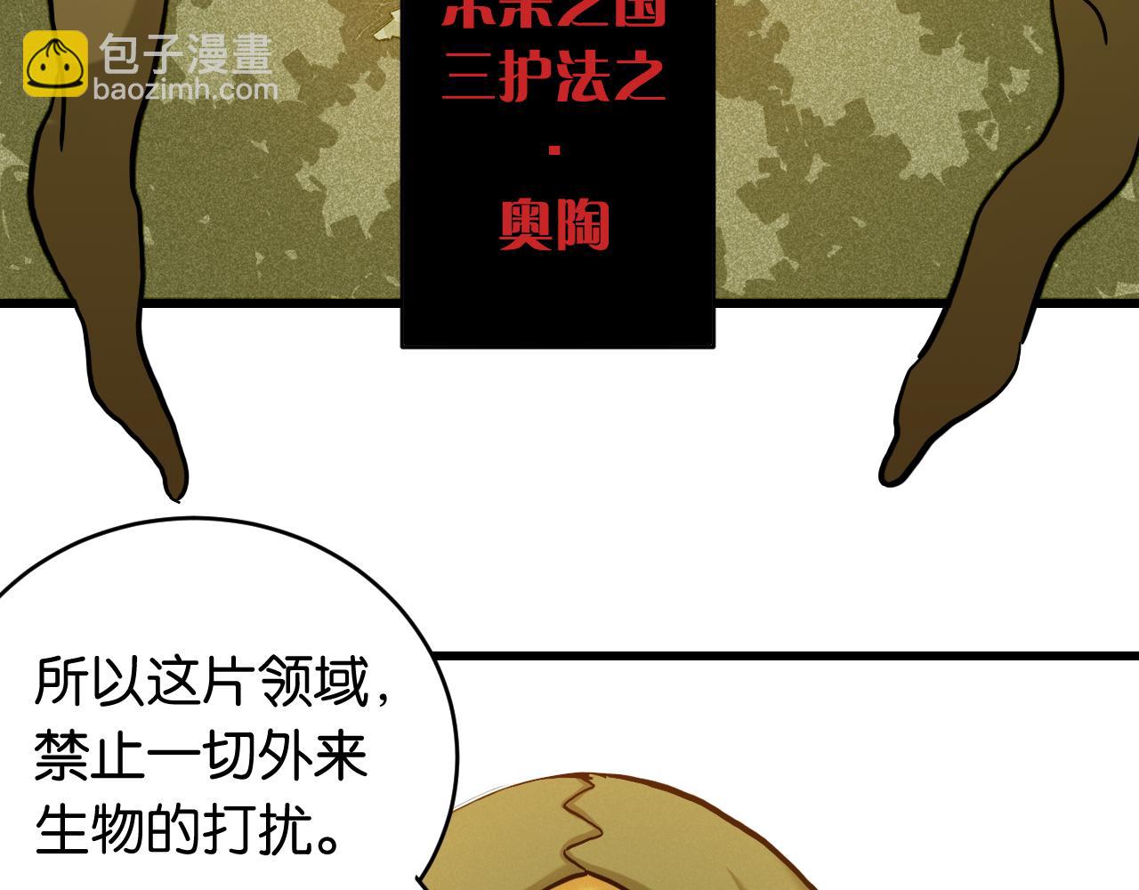 第148话 奥陶登场(1/2)-第156话