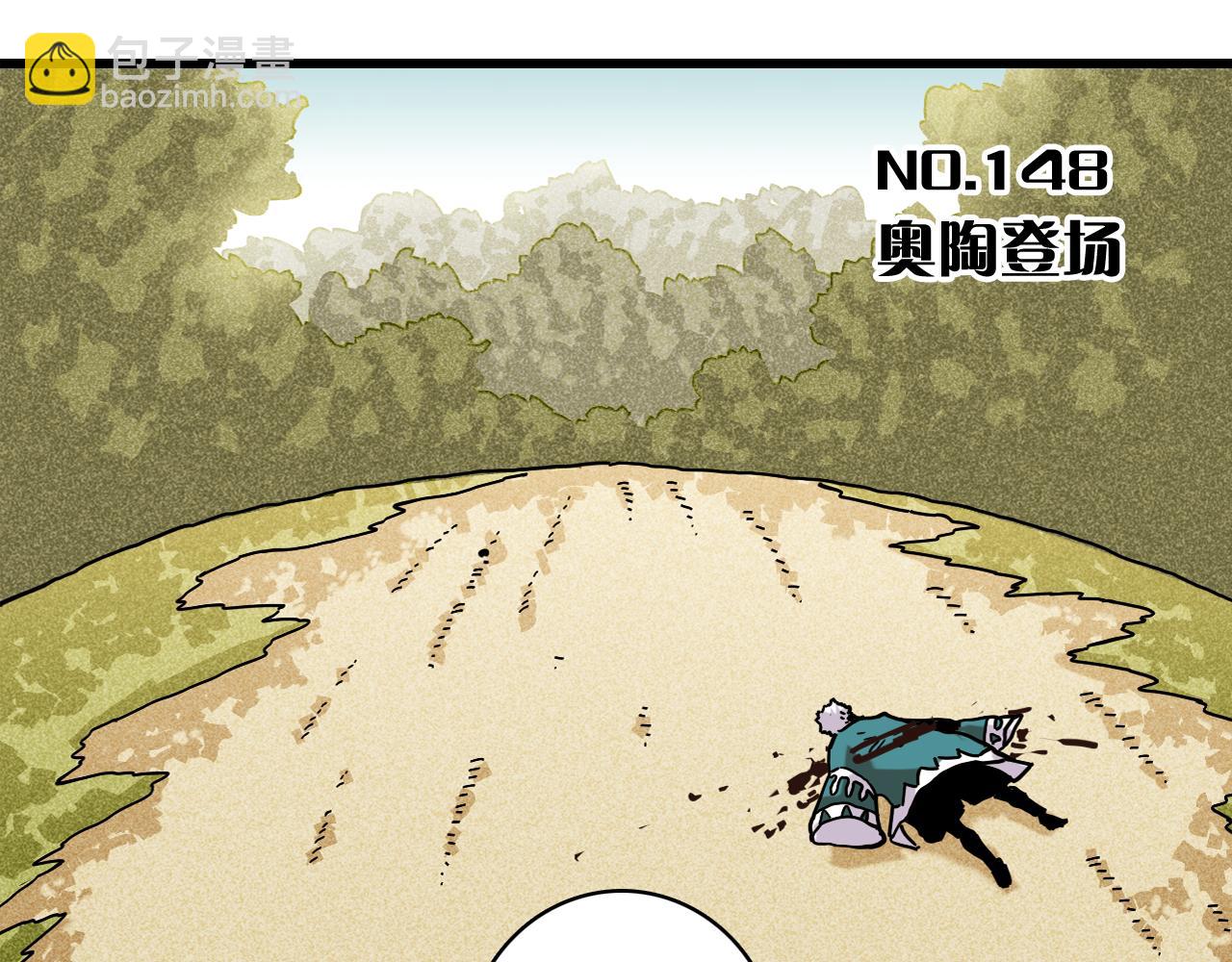 第148话 奥陶登场(1/2)-第156话