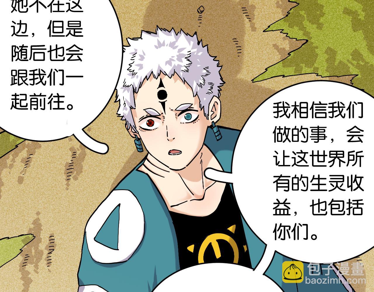 第148话 奥陶登场(1/2)-第156话