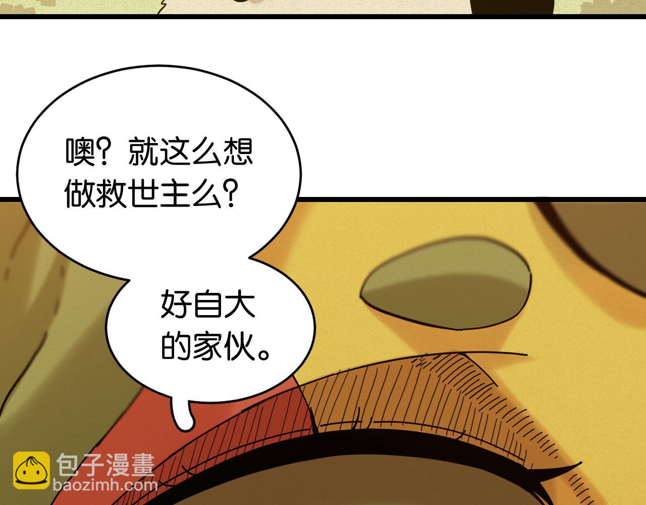 第148话 奥陶登场(1/2)-第156话