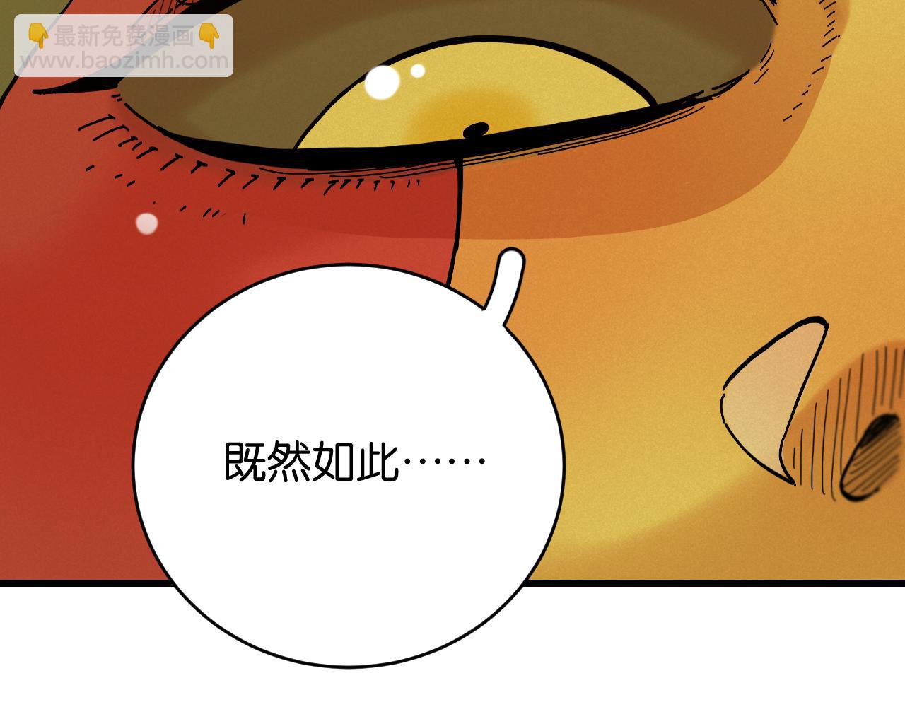 第148话 奥陶登场(1/2)-第156话