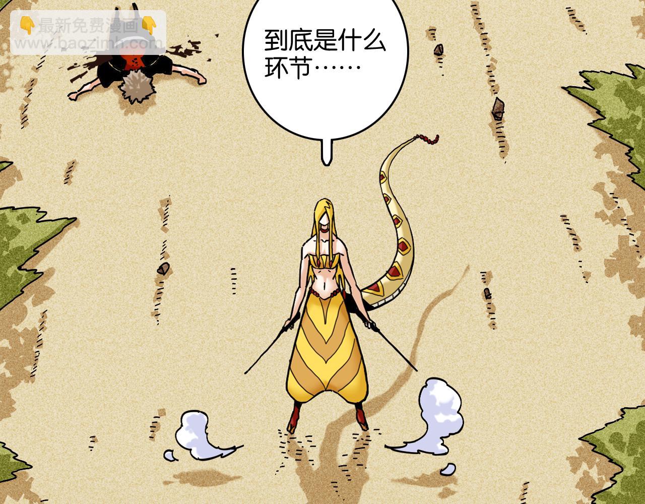 第148话 奥陶登场(1/2)-第156话