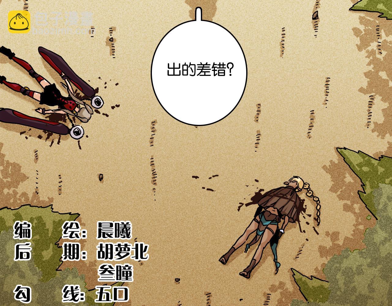 第148话 奥陶登场(1/2)-第156话