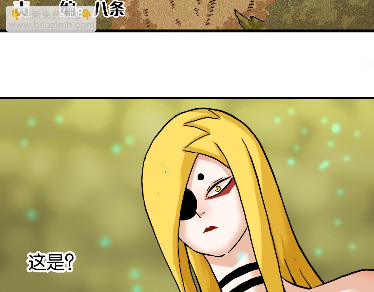 第148话 奥陶登场(1/2)-第156话