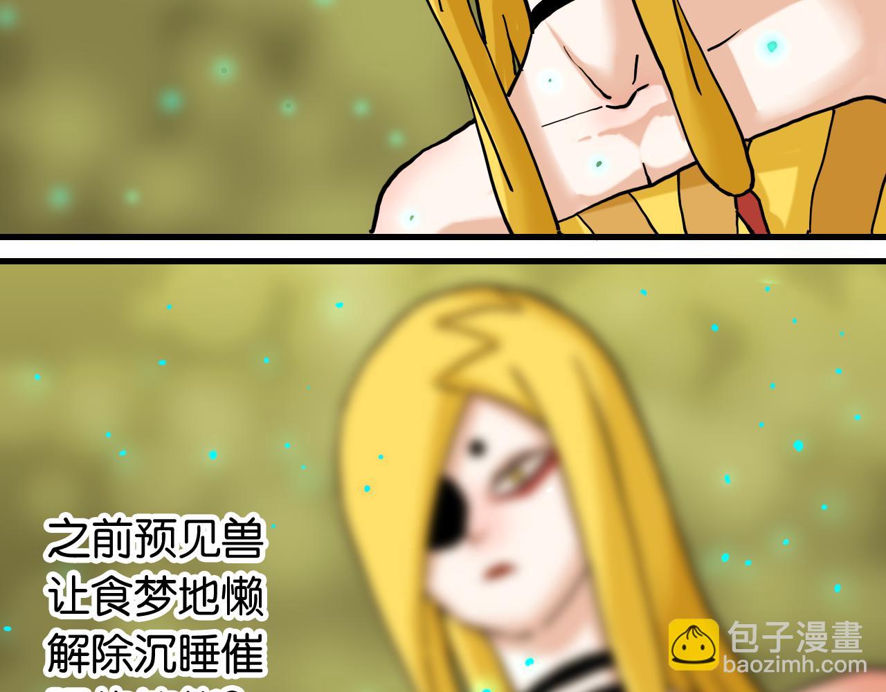 第148话 奥陶登场(1/2)-第156话