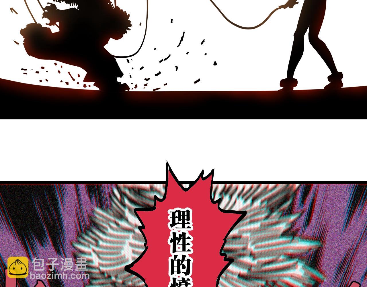 第150话 理性的愤怒(1/3)-第158话