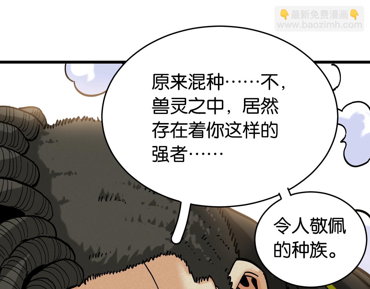 第150话 理性的愤怒(1/3)-第158话