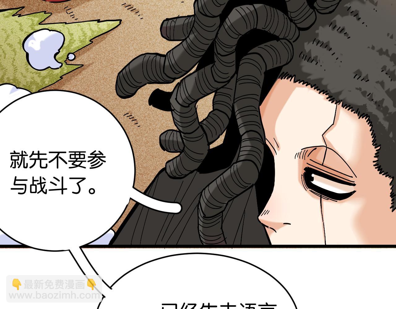 第150话 理性的愤怒(1/3)-第158话